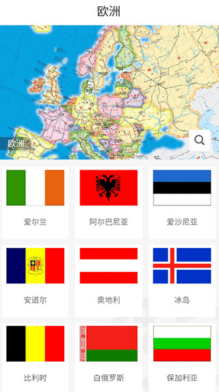 世界地图册电子版
