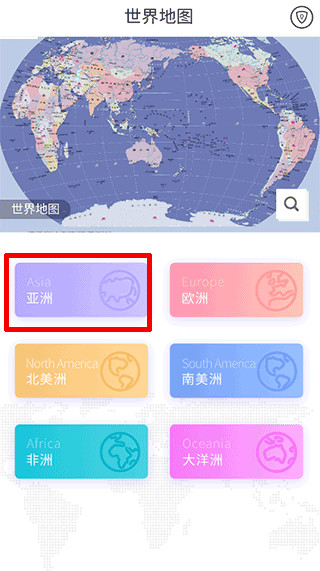 世界地图册电子版