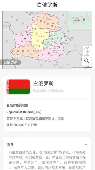 世界地图册电子版
