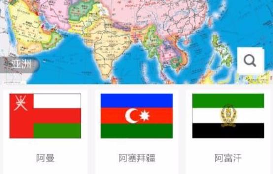 世界地图册电子版
