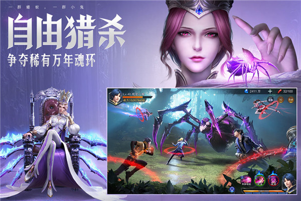 斗罗大陆魂师对决三七截图4