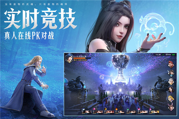 斗罗大陆魂师对决三七截图3