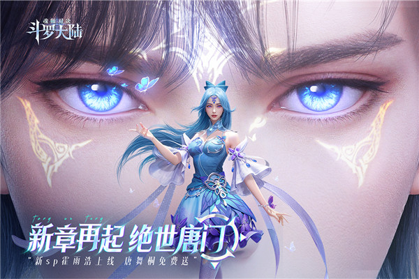 斗罗大陆魂师对决三七截图1