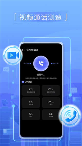 花瓣测速截图5