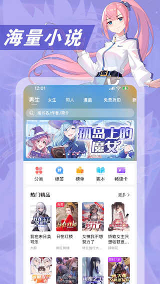 次元姬小说截图2