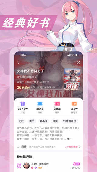 次元姬小说截图3