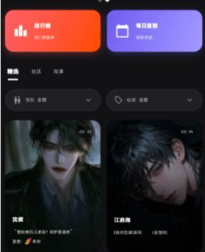故事客栈ai聊天