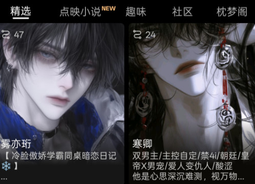 故事客栈ai官方登录版app