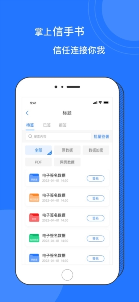 掌上信手书截图4