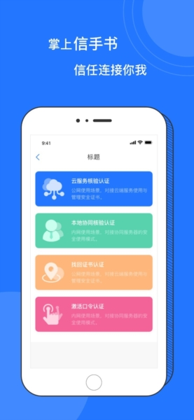 掌上信手书截图2