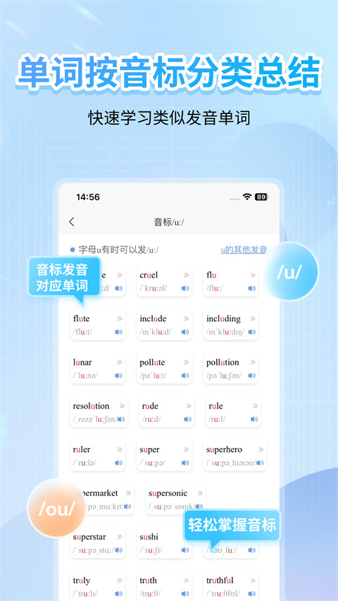 英语音标截图4