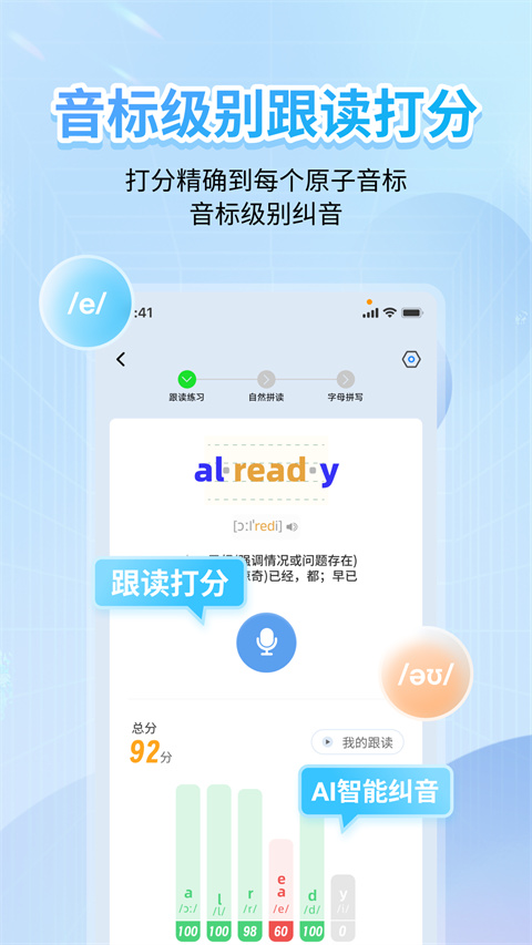 英语音标截图2
