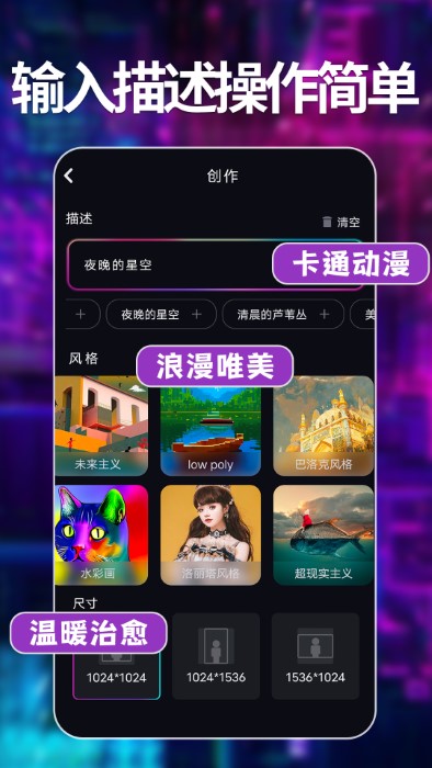 意间ai绘画截图4