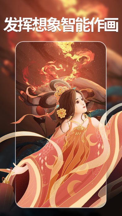 意间ai绘画截图2