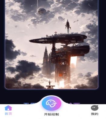意间ai绘画