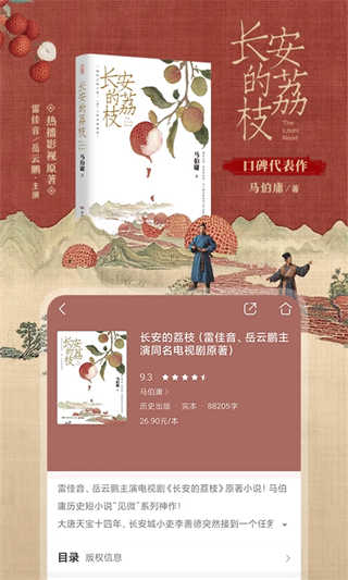 咪咕阅读截图1