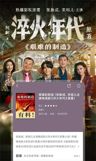 咪咕阅读截图3