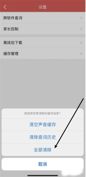 新华字典app图片13