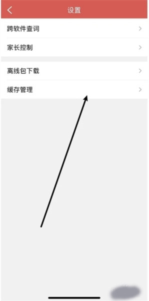 新华字典app图片12