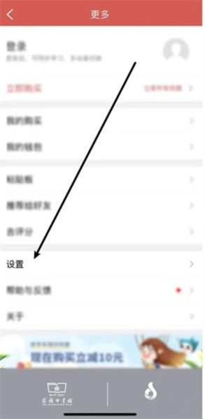 新华字典app图片11