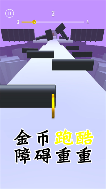 金币跑酷截图5