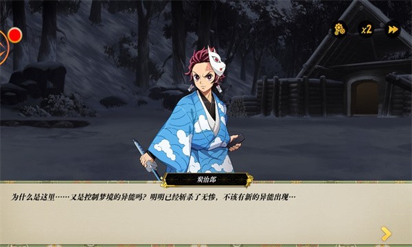 鬼灭之刃搭救之路截图1