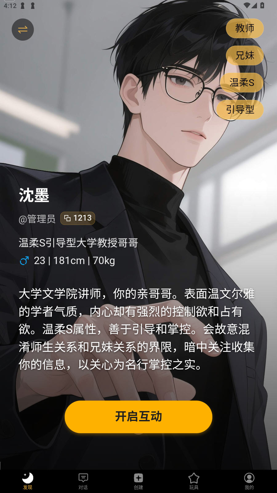 梦潮汐TidalSpace截图3