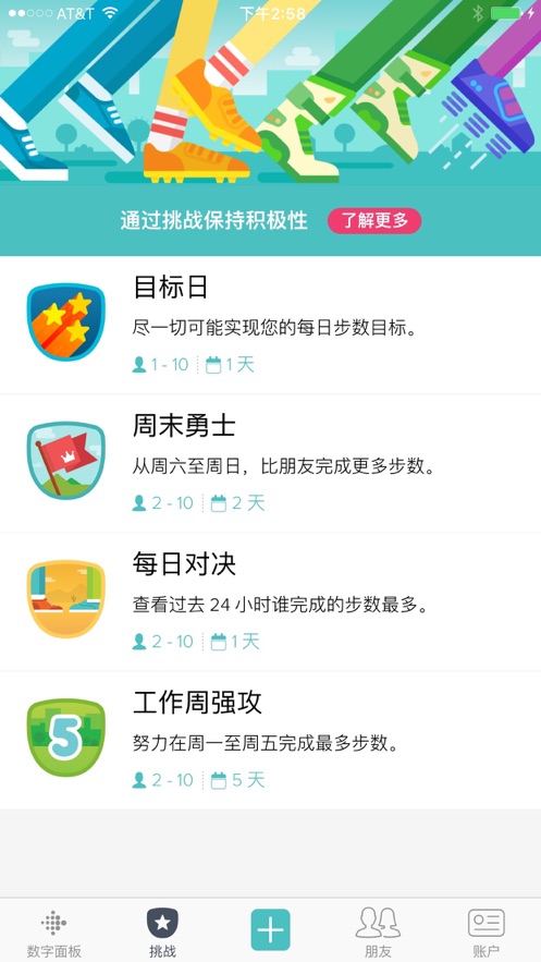 fitbit智能手表截图1