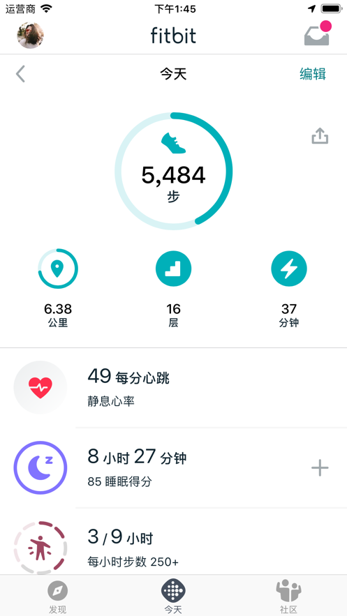 fitbit智能手表截图5