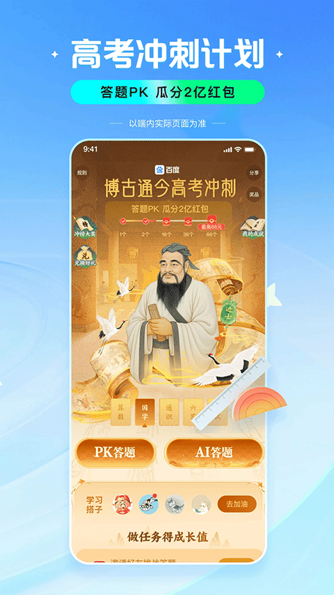 ai智能填报志愿助手截图3