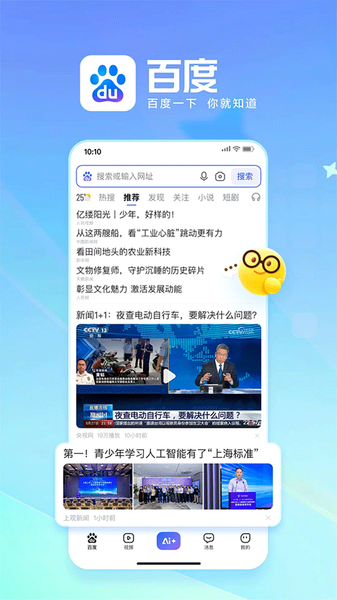 ai智能填报志愿助手截图1