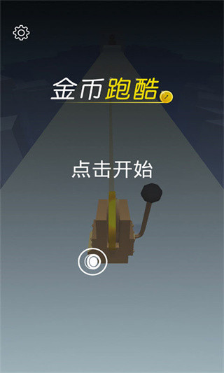 金币跑酷怎么玩