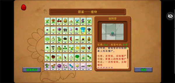 植物大战僵尸烤鱼版截图3