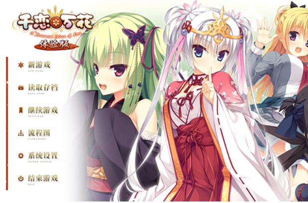 千恋万花冷狐版