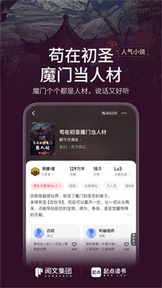 起点读书截图3