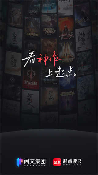 起点读书截图2