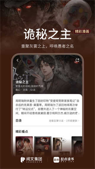 起点读书截图1