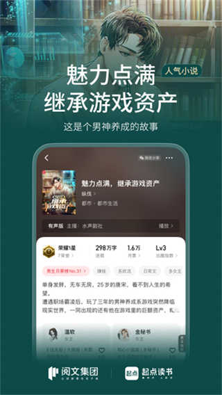 起点读书截图5