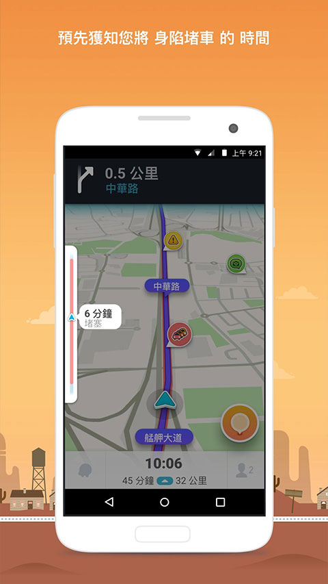 waze中文版导航地图截图1