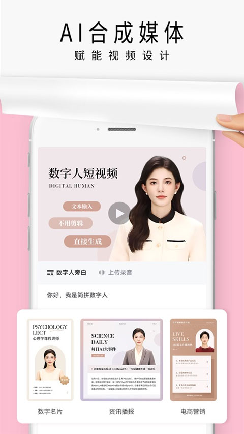 简拼截图2