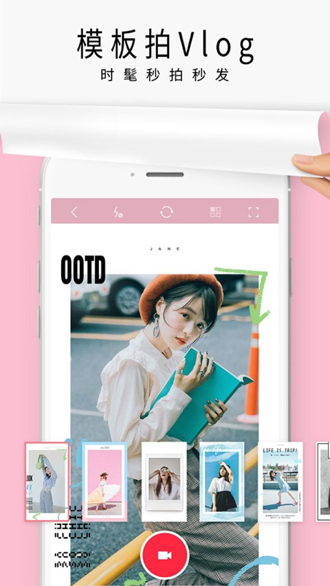 简拼截图4