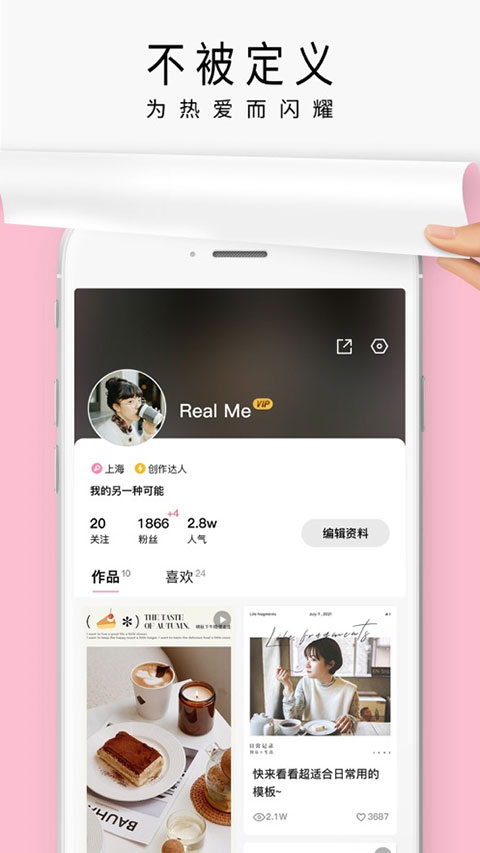 简拼截图5