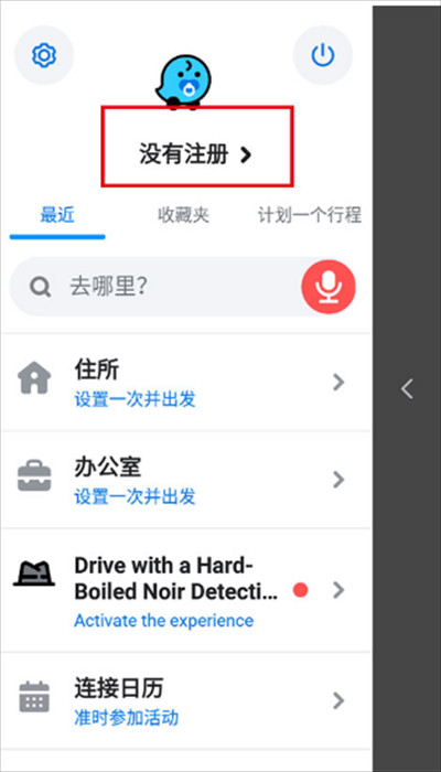 Waze中文版导航地图