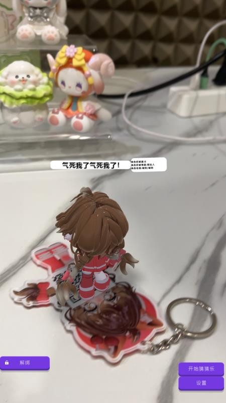 哇咕星星桌宠截图1