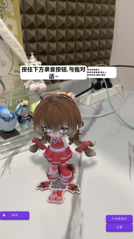 哇咕星星桌宠截图2