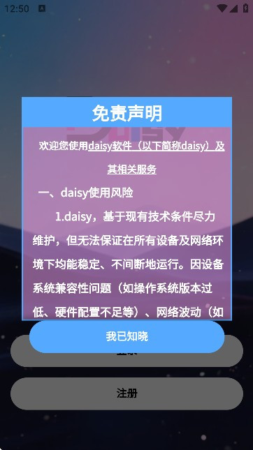 daisy虚拟聊天app使用方式-2
