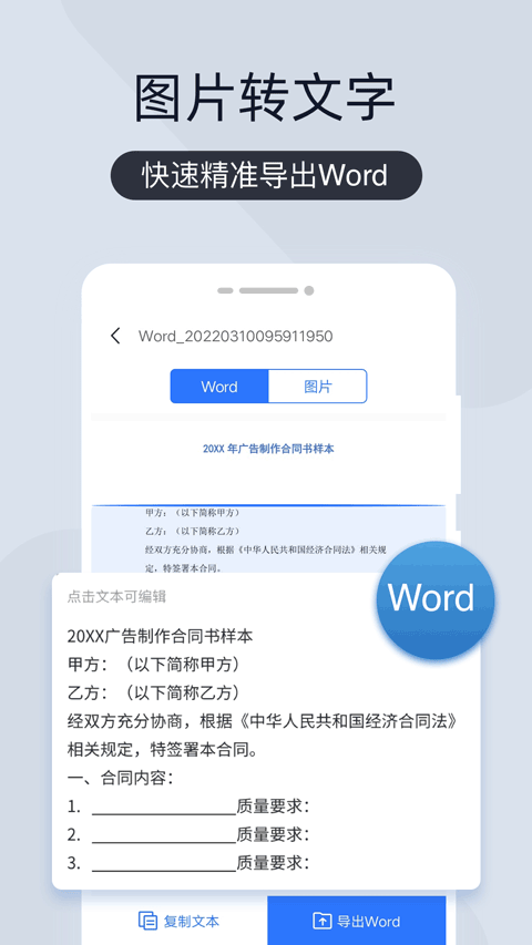 扫描王全能宝截图2