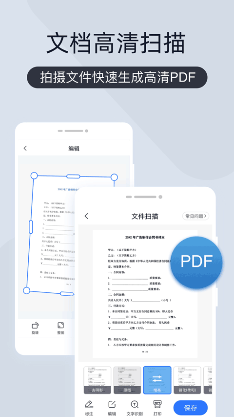 扫描王全能宝截图3
