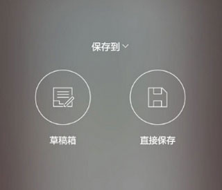 使用教程截图5