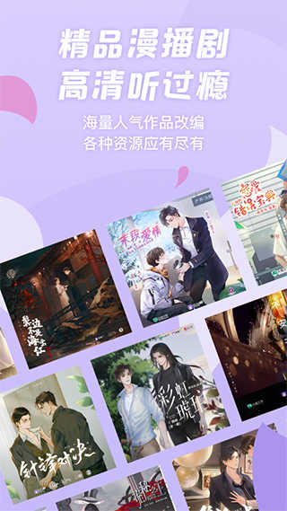 克拉漫播截图4